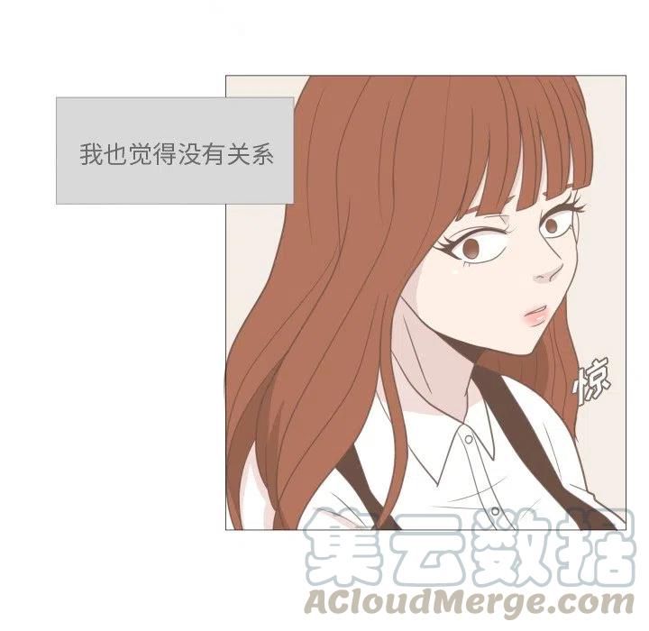 迟来的真心漫画,121图