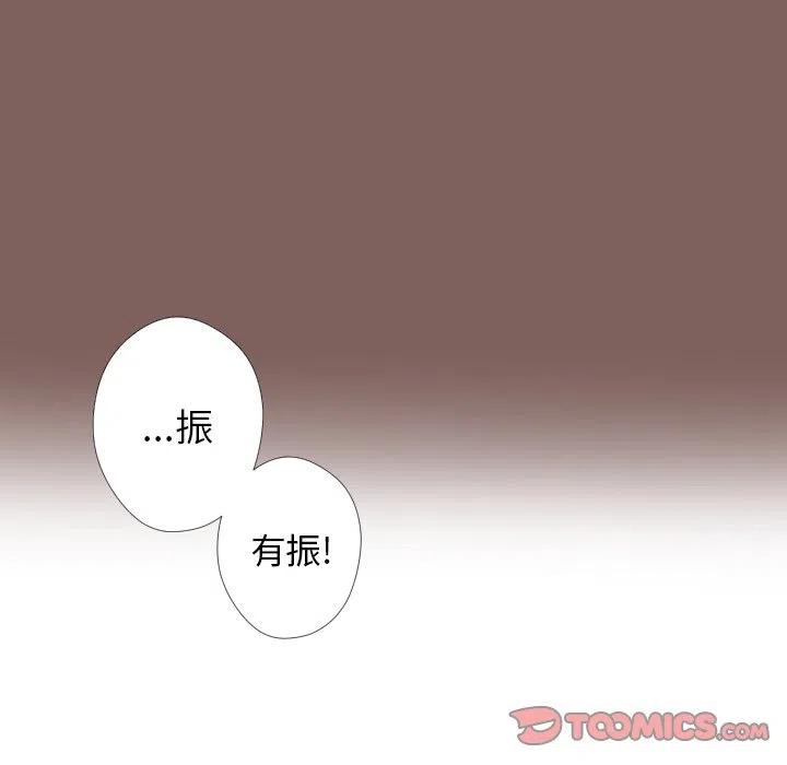 迟来的真心漫画,102图