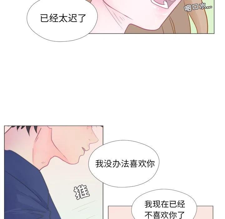 迟来的真心漫画,271图