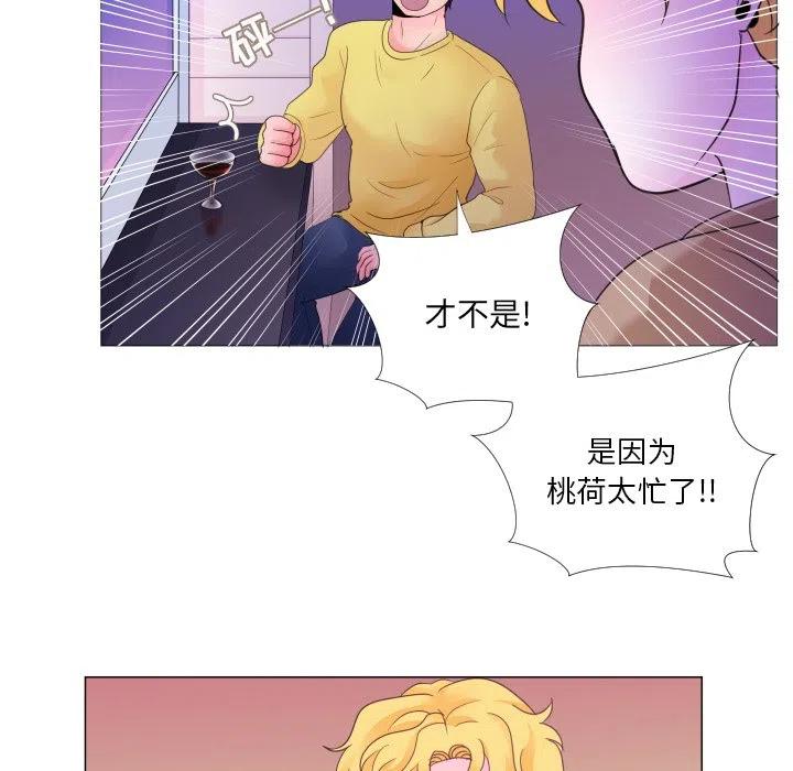 迟来的真心漫画,292图