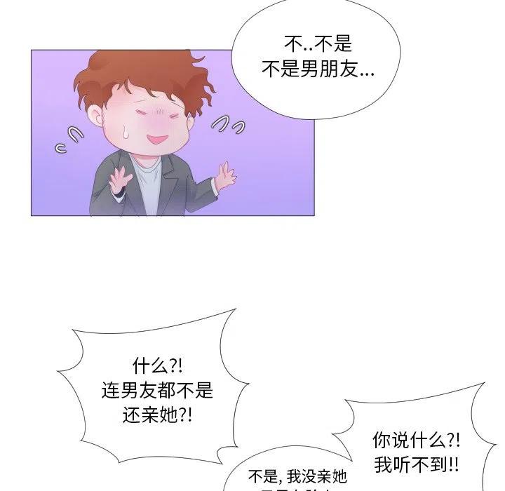 迟来的真心漫画,262图
