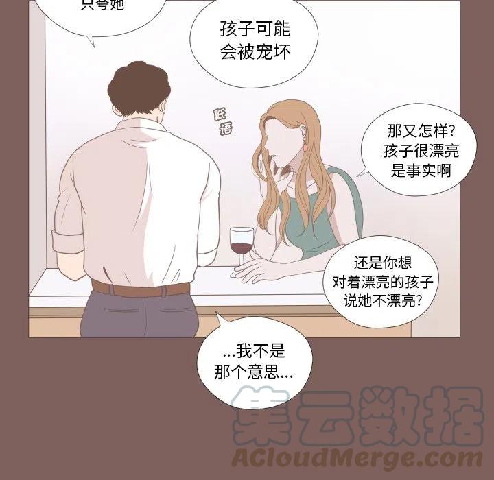 迟来的真心漫画,132图