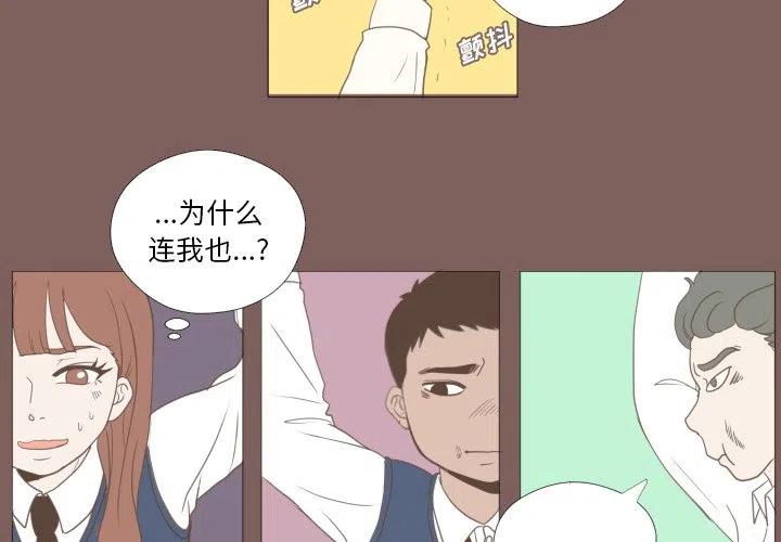 迟来的真心漫画,162图