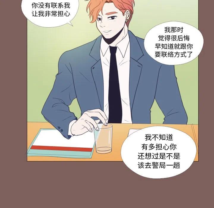 《迟来的爱》真正的原唱漫画,201图