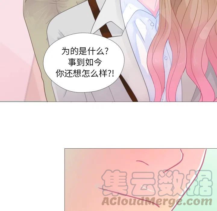 迟来的真心漫画,261图