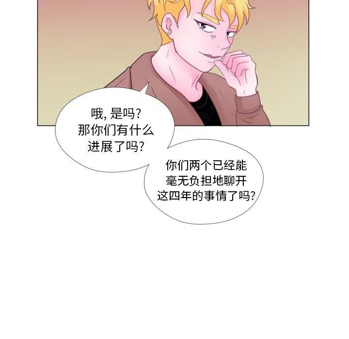迟来的真心漫画,291图