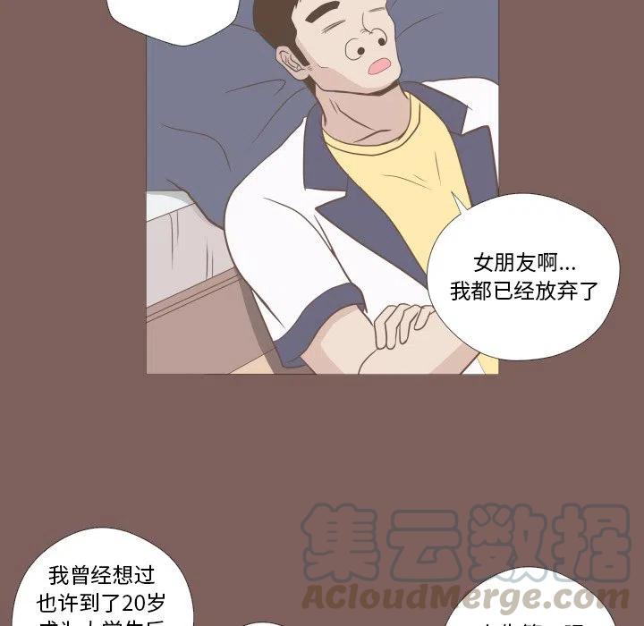 迟来的真心漫画,41图
