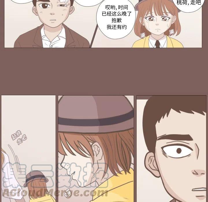 迟来的真心漫画,102图