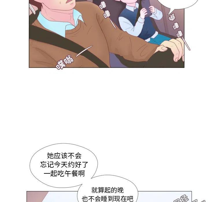 迟来的真心漫画,331图