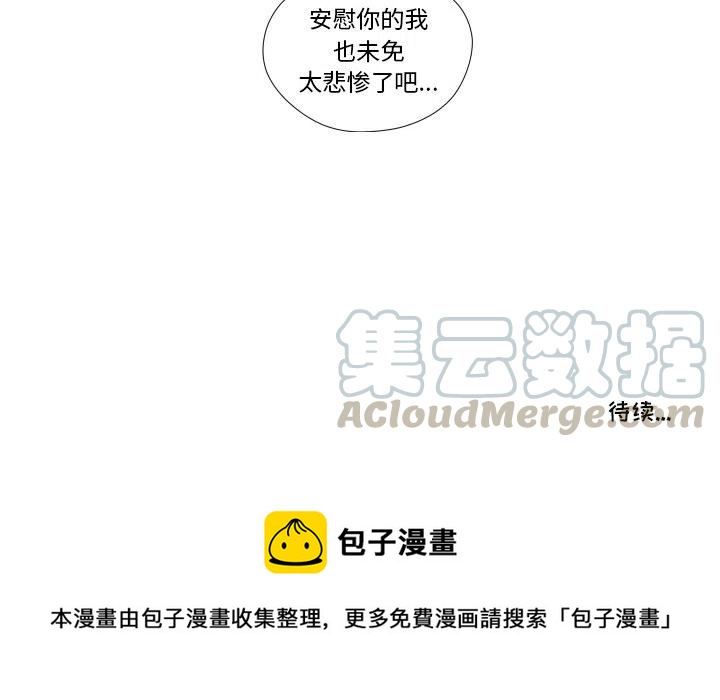 迟来的真心漫画,212图