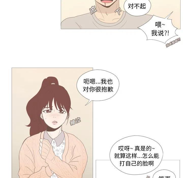 迟来的真心漫画,72图