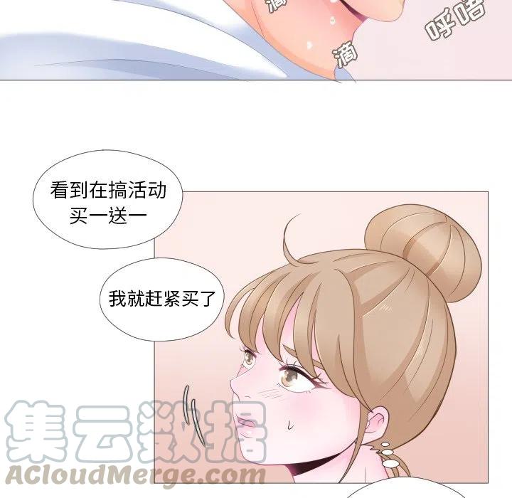 迟来的真心漫画,281图