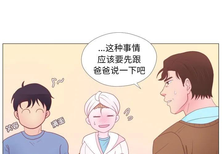 迟来的真心漫画,341图