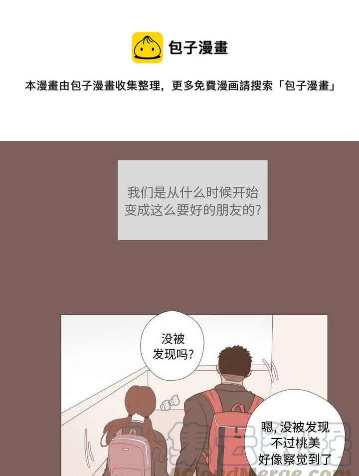 迟来的真心漫画,101图