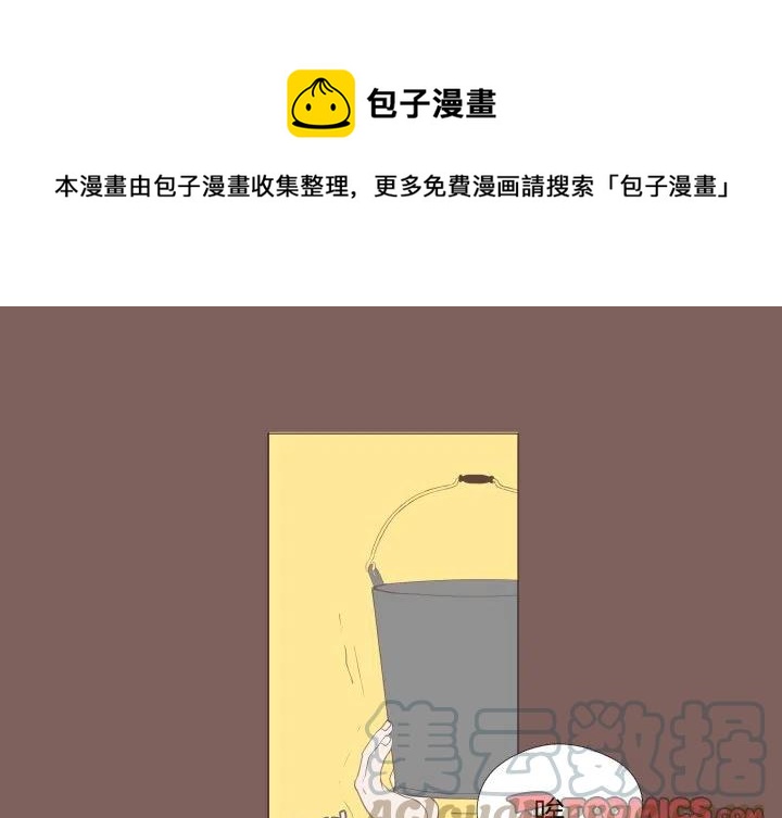 迟来的真心漫画,161图