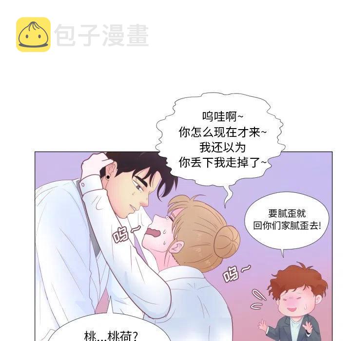 迟来的真心漫画,332图