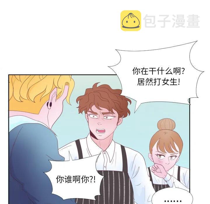 迟来的真心漫画,312图