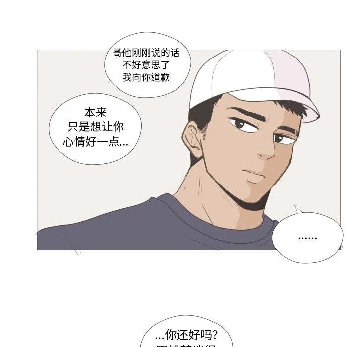 迟来的真心漫画,212图