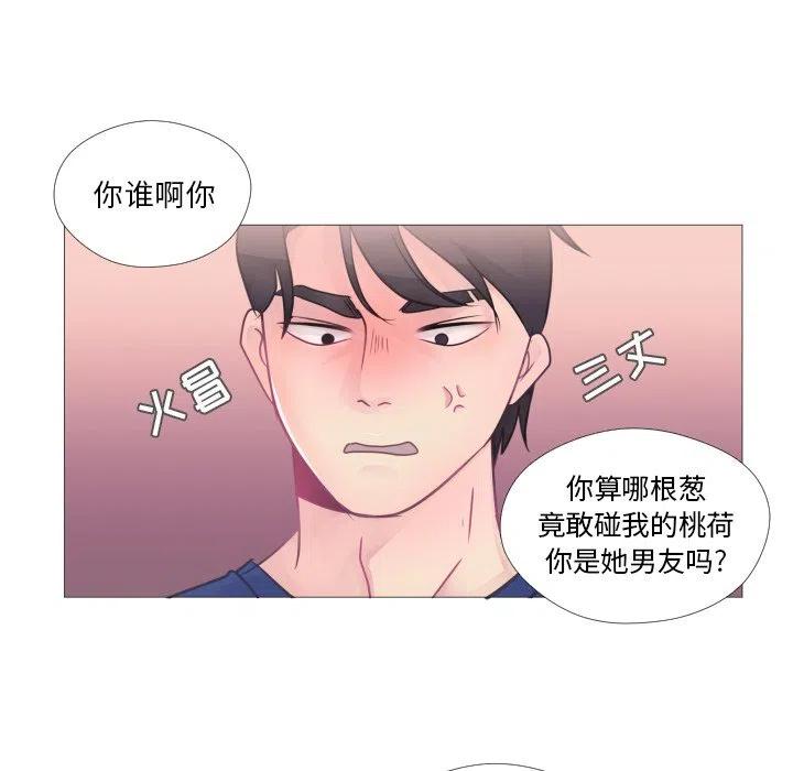 迟来的真心漫画,261图