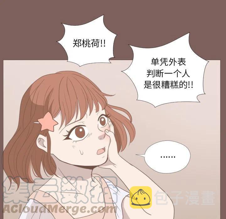 迟来的真心漫画,132图