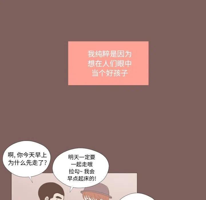 迟来的真心漫画,132图