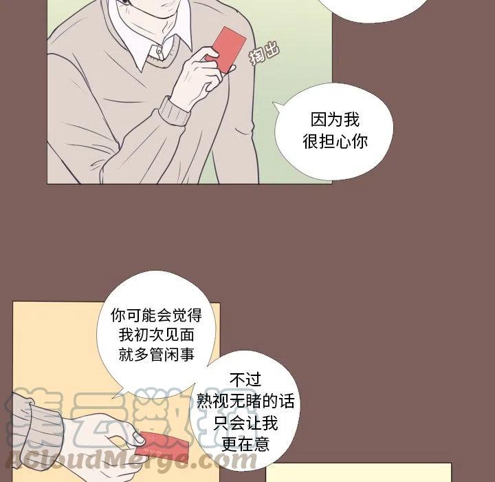 《迟来的爱》真正的原唱漫画,202图
