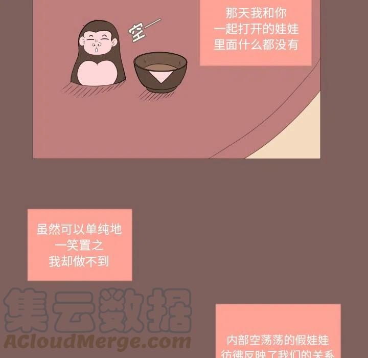 迟来的真心漫画,192图