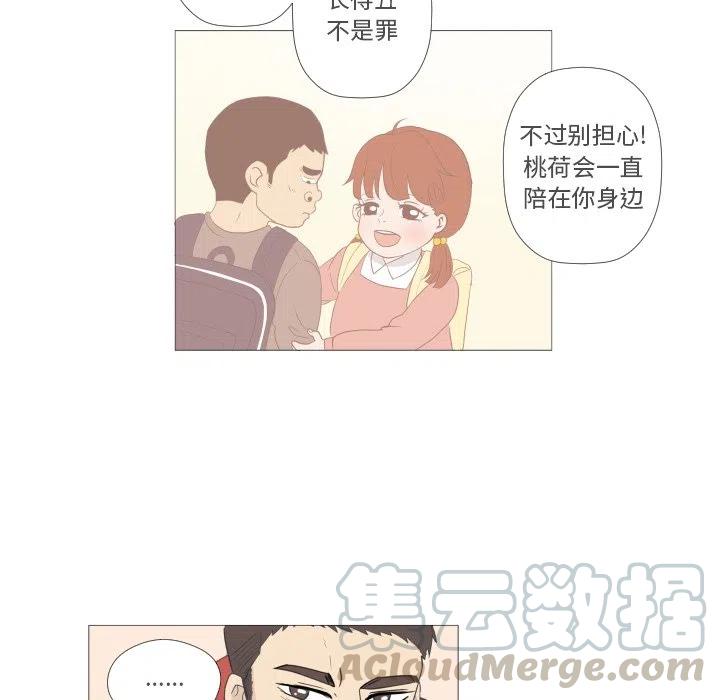 迟来的真心漫画,52图
