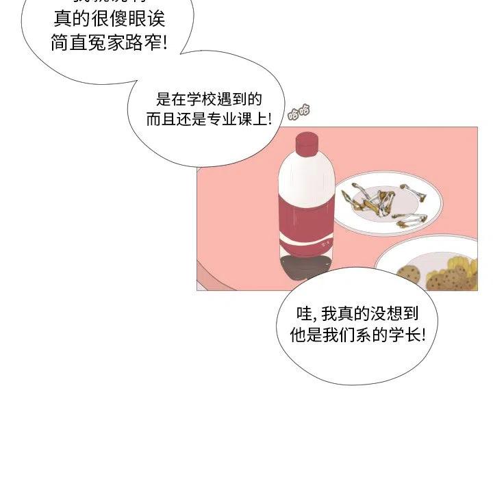 迟来的真心漫画,71图
