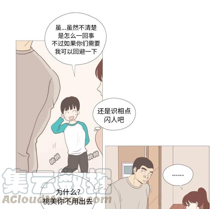 迟来的真心漫画,71图