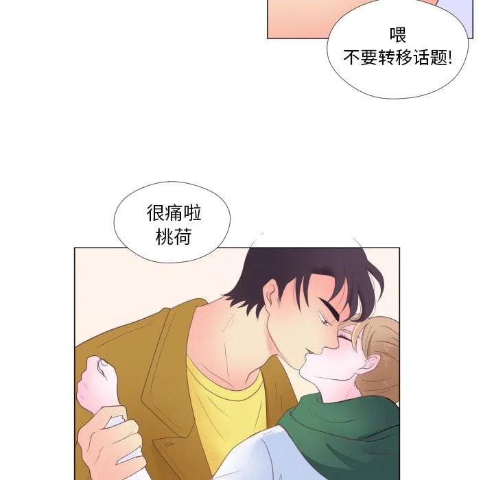 迟来的真心漫画,301图