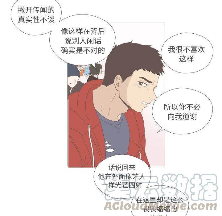 迟来的真心漫画,51图