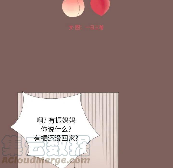 迟来的真心漫画,141图