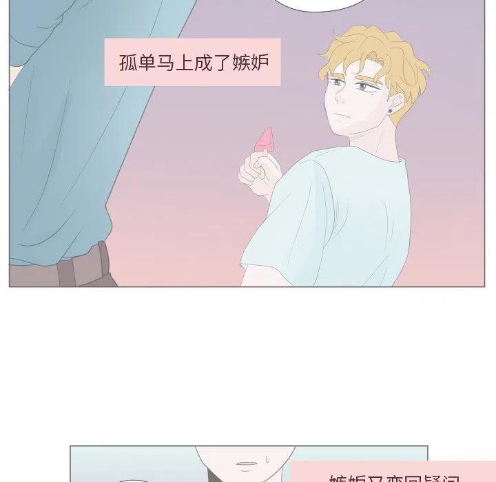 迟来的真心漫画,312图