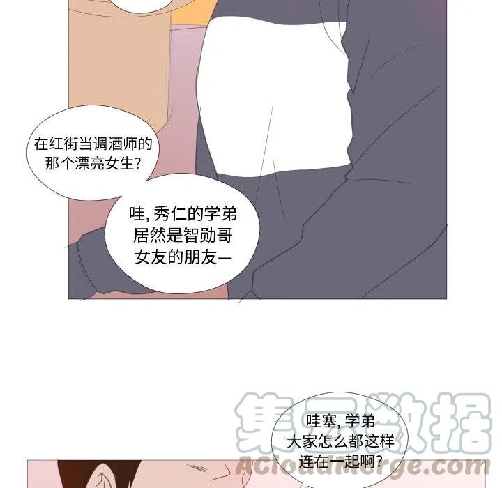 迟来的真心漫画,211图