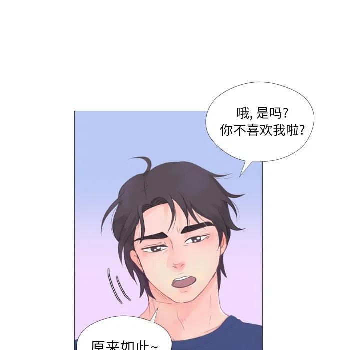 迟来的真心漫画,261图