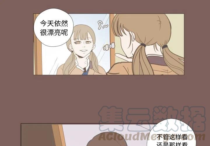 迟来的真心漫画,152图