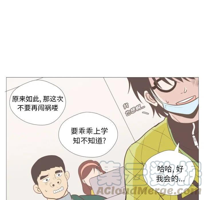 《迟来的爱》真正的原唱漫画,31图