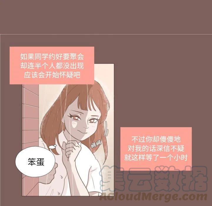 迟来的真心漫画,141图