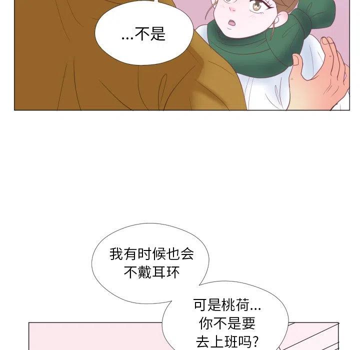 迟来的真心漫画,301图