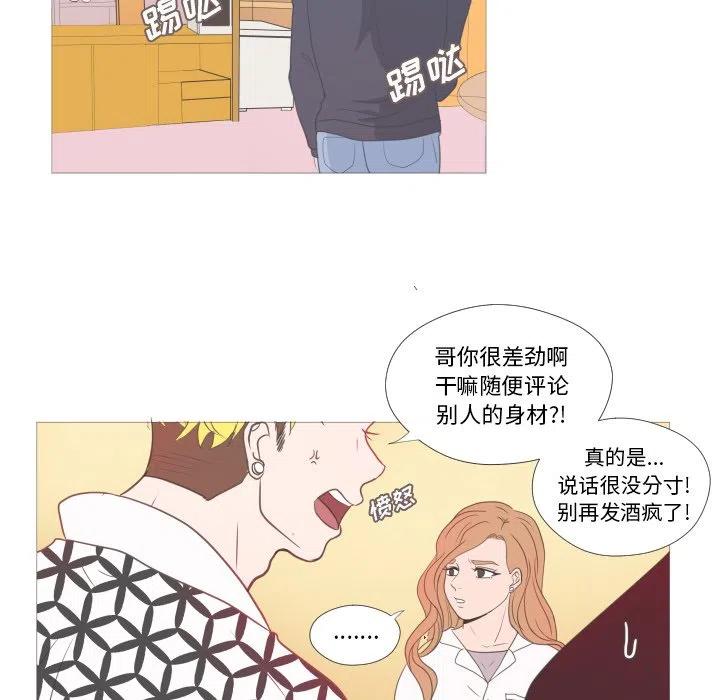迟来的真心漫画,212图