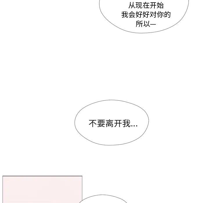 迟来的真心漫画,332图