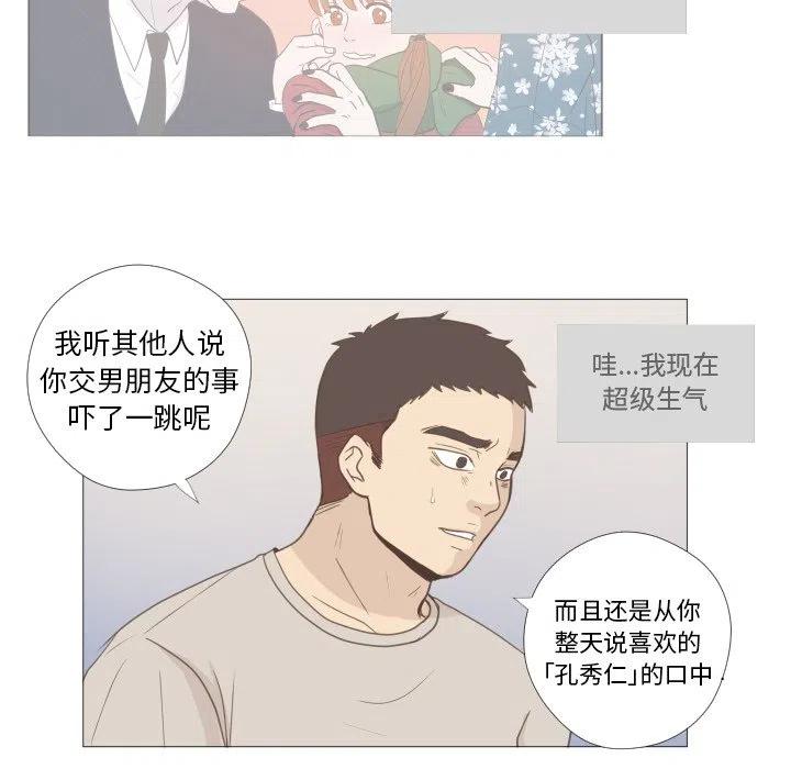 迟来的真心漫画,72图