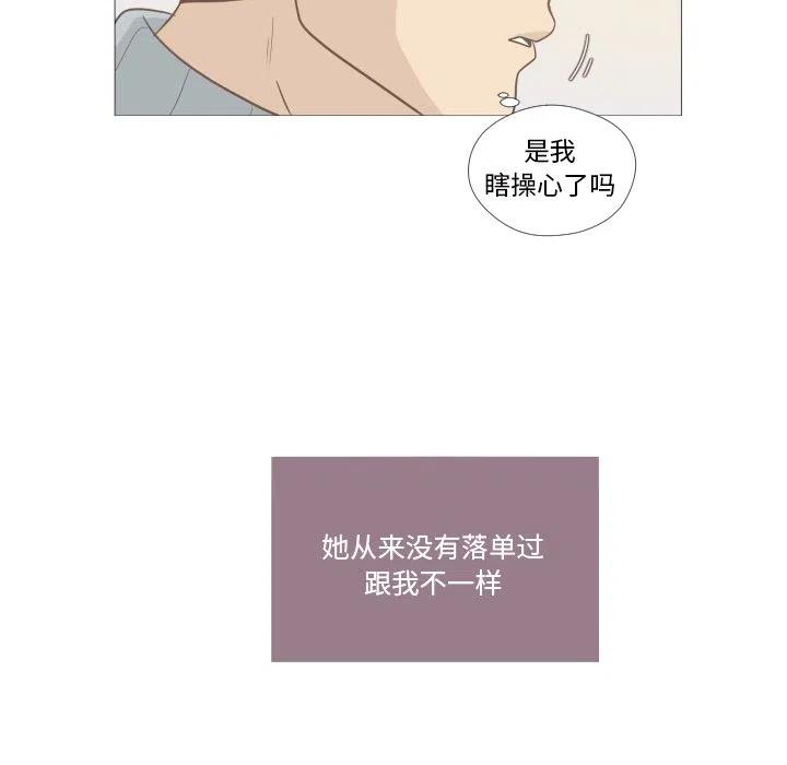 迟来的真心漫画,42图