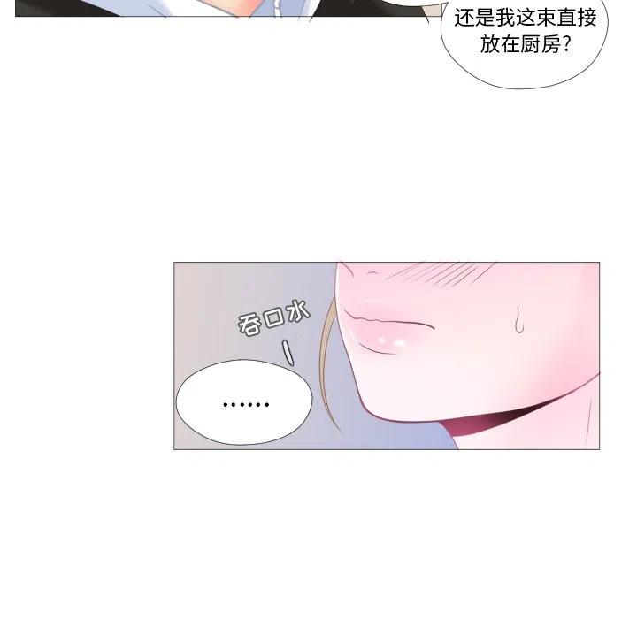 迟来的真心漫画,281图