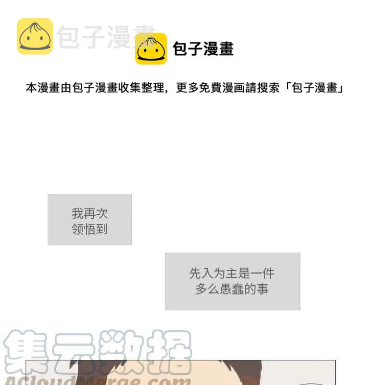 迟来的真心漫画,111图