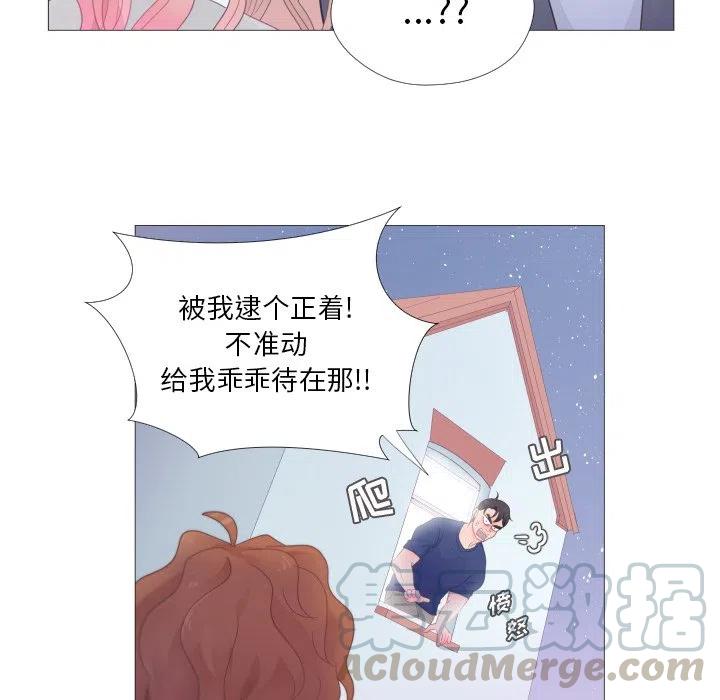 迟来的真心漫画,262图