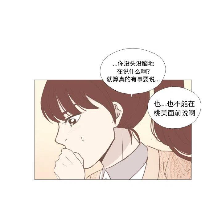 迟来的真心漫画,71图