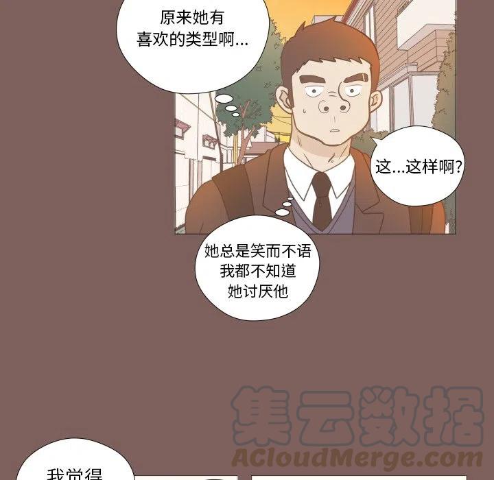 《迟来的爱》真正的原唱漫画,32图