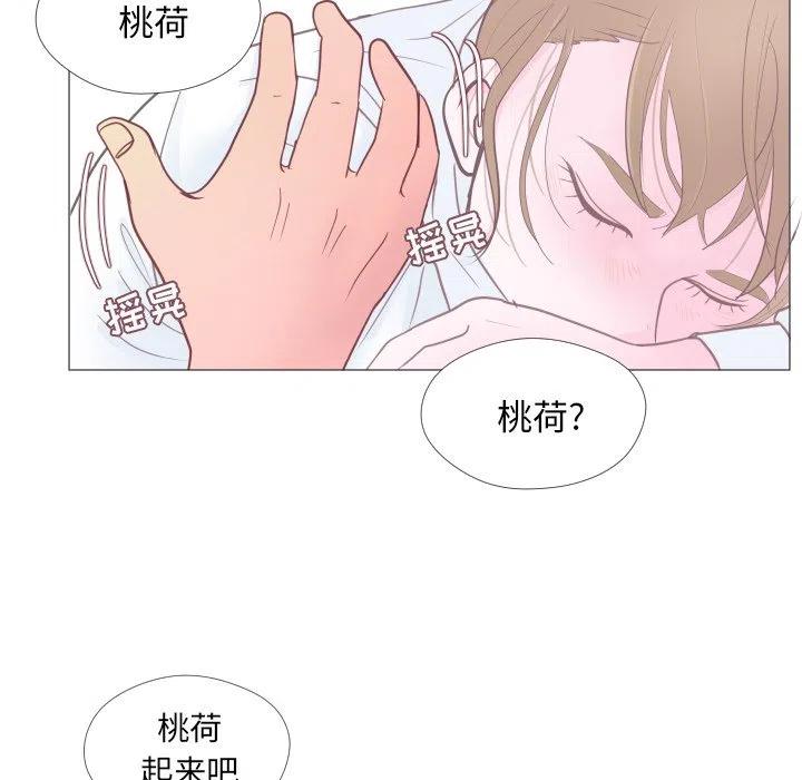 迟来的真心漫画,321图